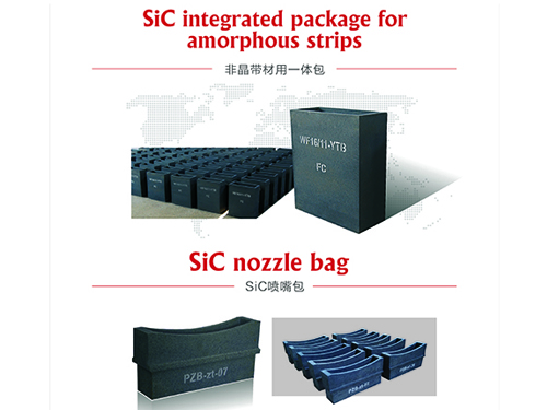 微晶(jing)帶材用(yong)一體包(bao)系列